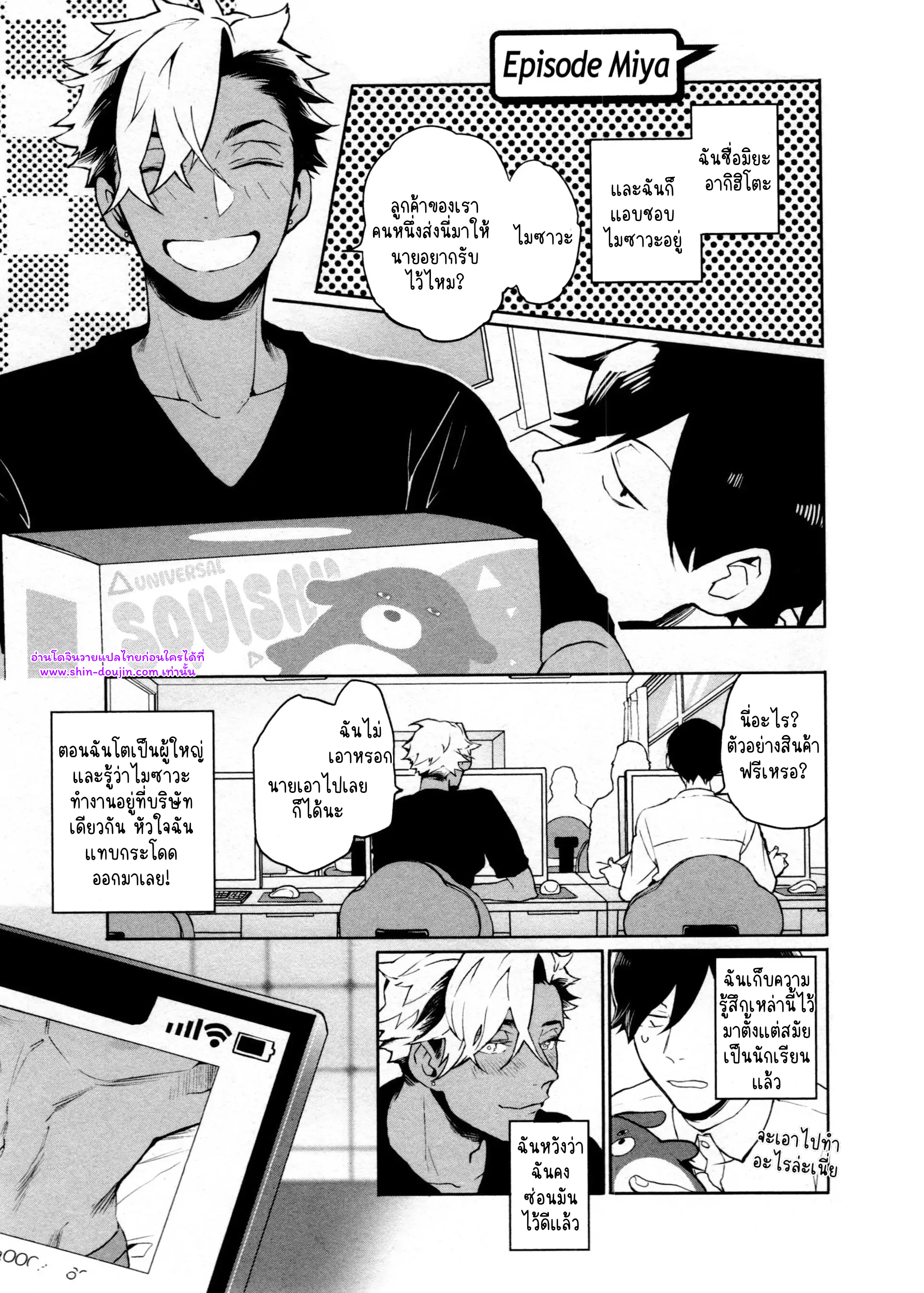 Hate my MIA EP 5 Part 5